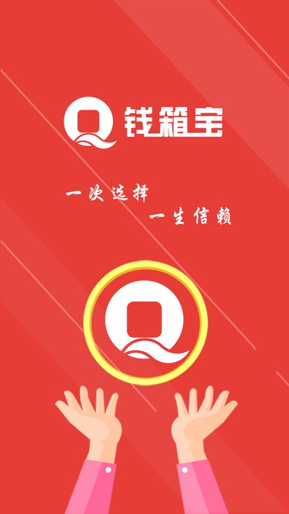 钱箱宝