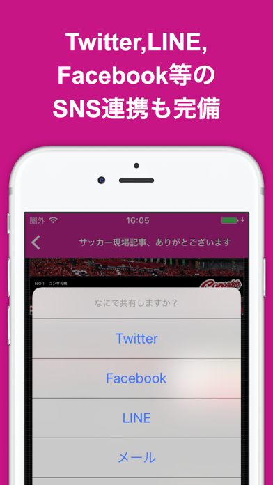 ブログまとめニュース速報 for コンサドーレ札幌(コンサドーレ) screenshot 4