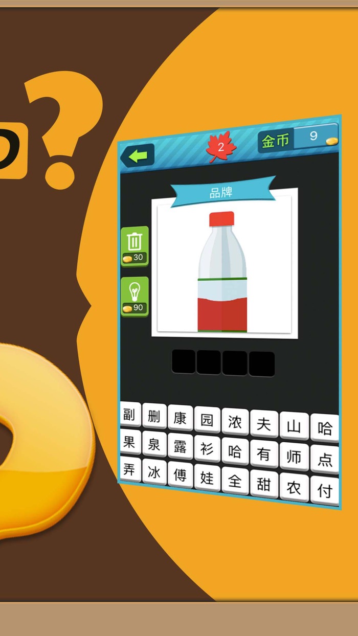 休闲·欢乐猜图1.0最新单机挑战拼图游戏