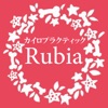 カイロ Rubia