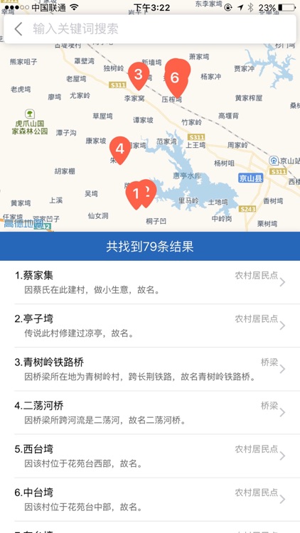 大同地名