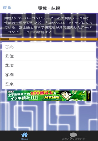 最新時事 screenshot 2