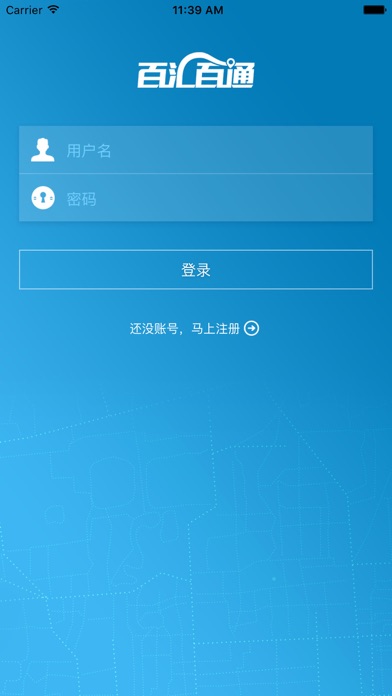 【图】百汇百通个人版(截图1)