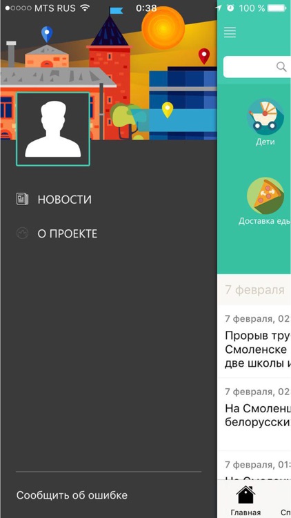 Мой Смоленск - новости, афиша и справочник города