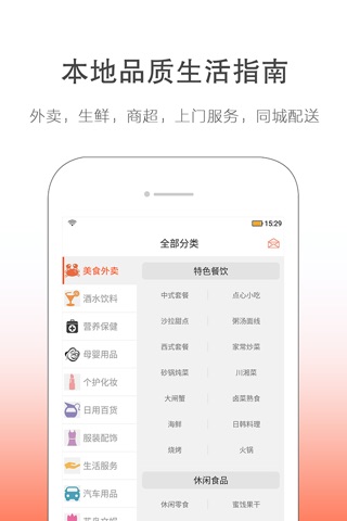 幸福仁寿 screenshot 2