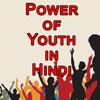 Yuva Shakti - Power of Youth in Hindi