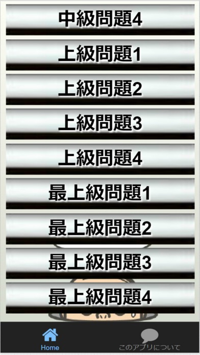 新入学 中1年地理予習 ケッペンの気候区分 問題集app 苹果商店应用信息下载量 评论 排名情况 德普优化