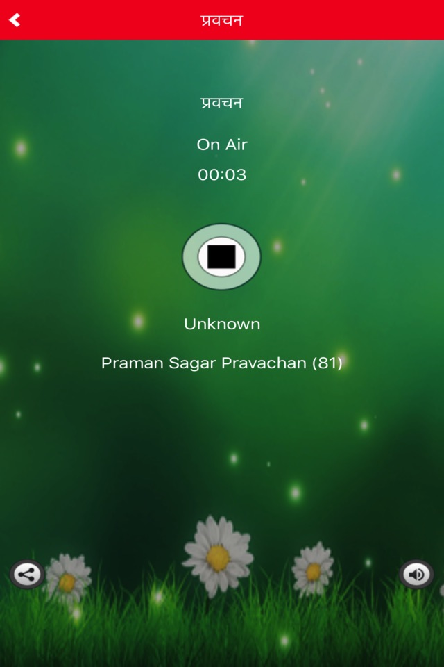 Pramanik screenshot 2