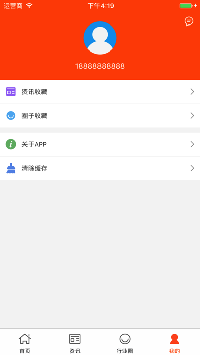 中国纺织面料交易平台 screenshot 4