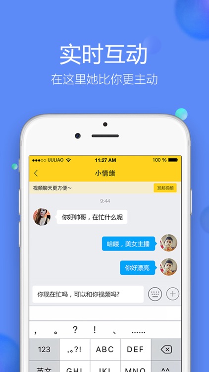 聚聊-同城一对一视频聊天交友软件 screenshot-4