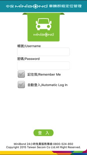 MiniBond 2015車機定位管理系統(圖1)-速報App