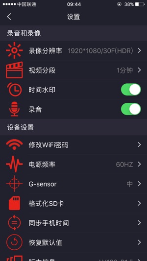 WiFi-CarDV(圖2)-速報App