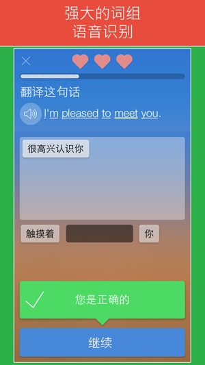 学英语，说英语 - 词汇与短语(圖4)-速報App