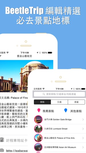 三藩市旅游地鐵美國地圖 San Francisco travel guide offline map(圖3)-速報App