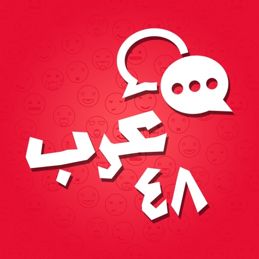 تعارف عرب 48