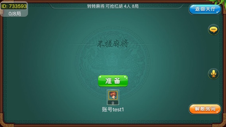 不搓麻将-湖南麻将新玩法合集
