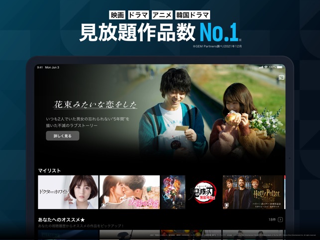U Next 映画やドラマ アニメなどの動画が見放題 をapp Storeで