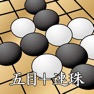 Get 五目並べ＋連珠 for iOS, iPhone, iPad Aso Report