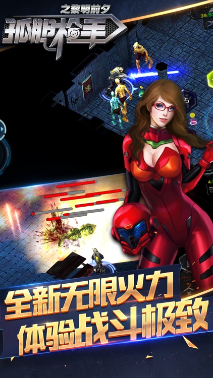 孤胆枪手之黎明前夕