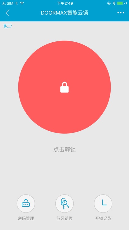 DOORMAX智能云锁