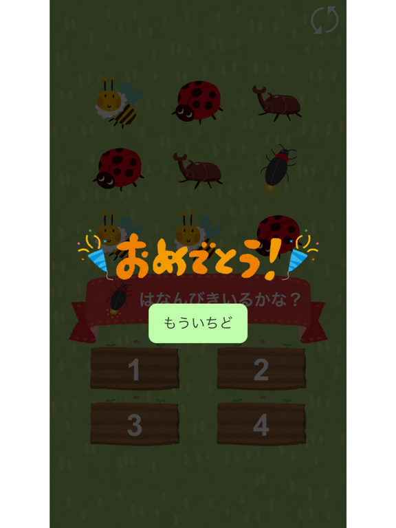 むしさんと数字を覚えよう 数字を学べる無料の知育アプリ App Reviews Download Education App Rankings