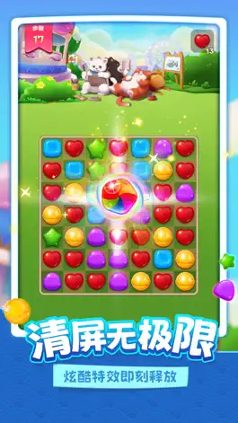 Game screenshot 开心糖果消-2022快乐消除 apk