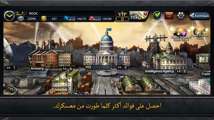 The War: حرب screenshot-4