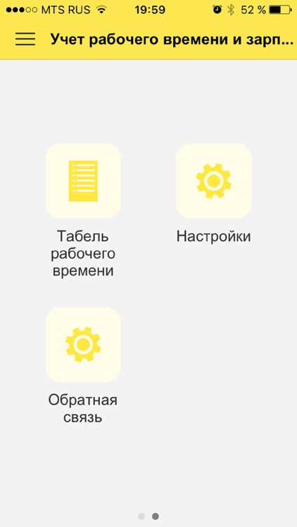Учет Кадров и Зарплаты