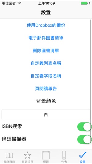 記錄冊(圖5)-速報App