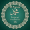 99 Names Of Prophet Muhammad SAW With Audio