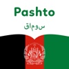 Translate offline: English and Pashto