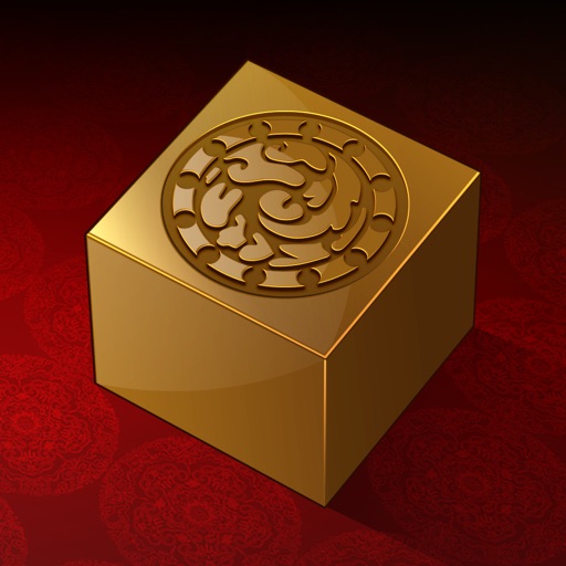 Ming Zhu: Year of the dragon for iPhone iOS App
