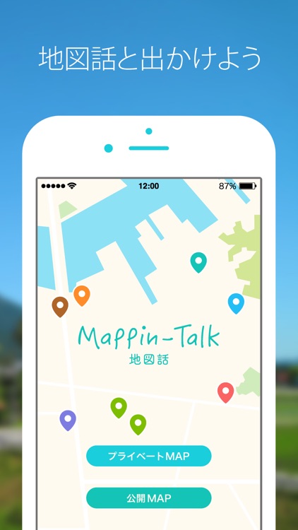 地図話 -Mappin-Talk-
