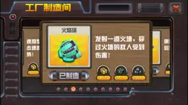 Game screenshot 二战英雄-我的超级守护城堡 hack