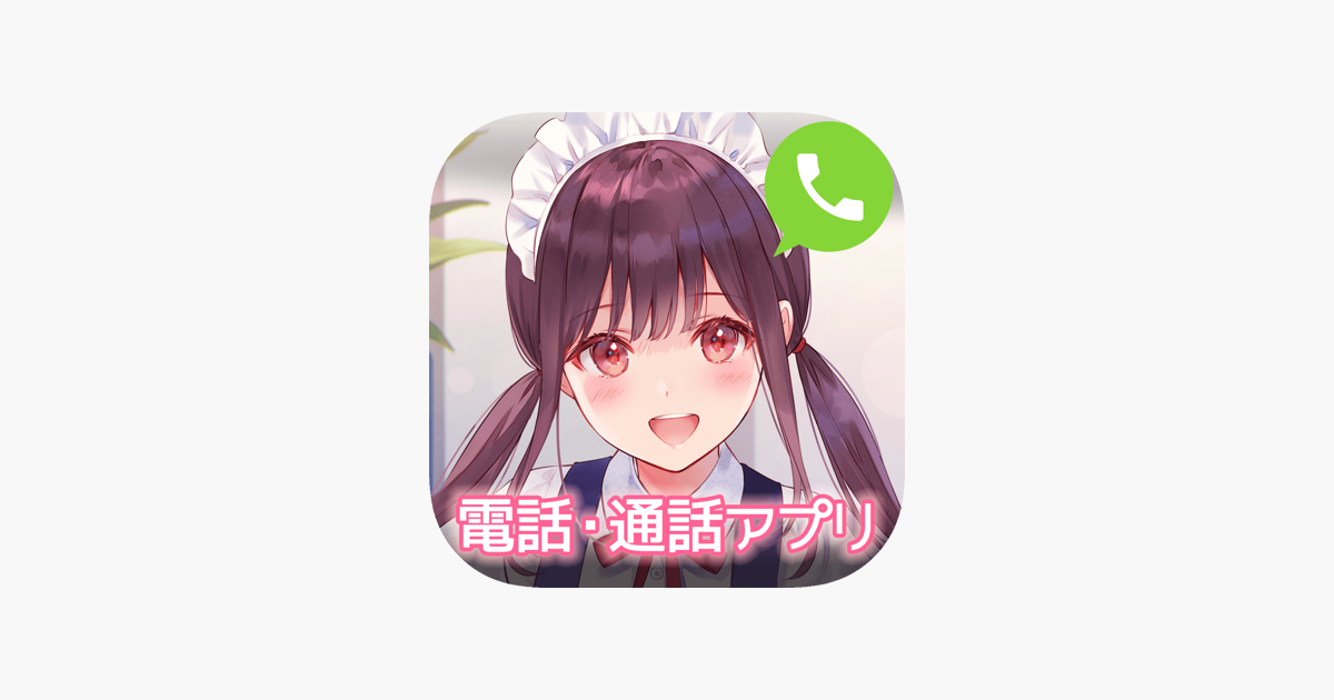 きゃらデン かわいい声とおしゃべりしよう をapp Storeで