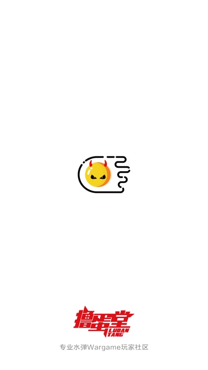 撸蛋堂-专业Wargame水弹玩家交流社区