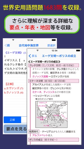 Z会の世界史のおすすめ画像2