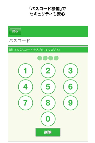 SBI新生銀行カードローンエル　「SBI新生銀行 L」 screenshot 2