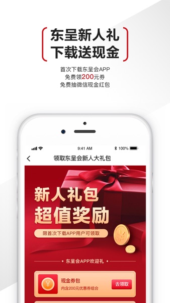 【图】东呈会—东呈集团官方酒店预订平台(截图2) 【图】东呈会—东呈集团官方酒店预订平台(截图2)