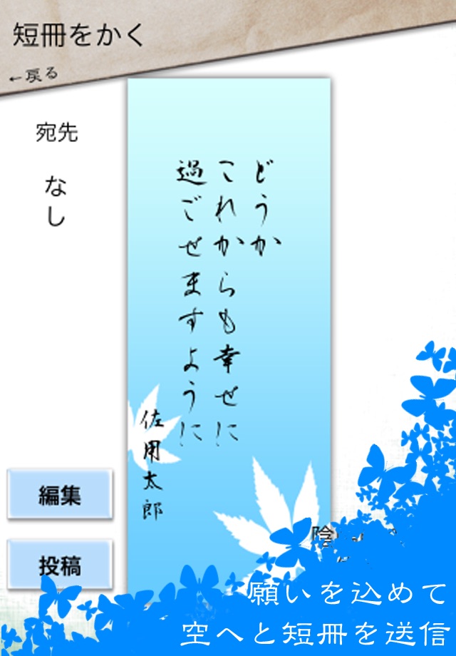 七夕 screenshot 2
