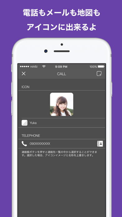 Pochitt ホーム画面にショートカットアイコン作成 Iphoneアプリ Applion