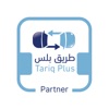 شريك طريق بلس | Tariq Partner