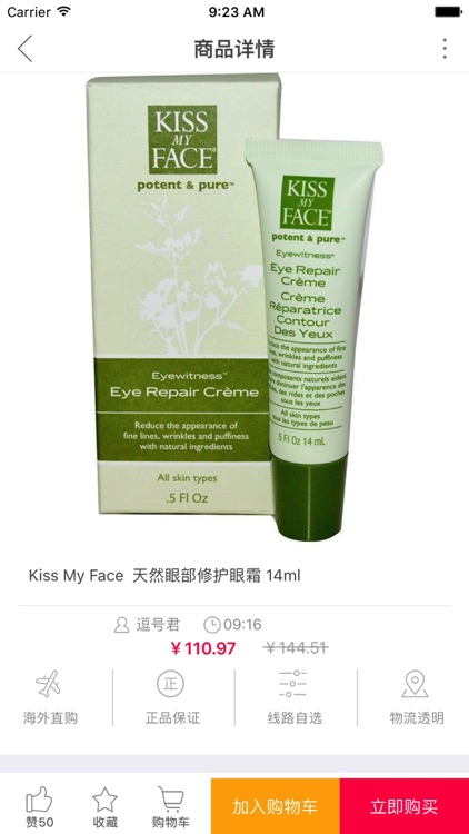 新加坡购物-东南亚狮城时尚海淘代购 screenshot-4