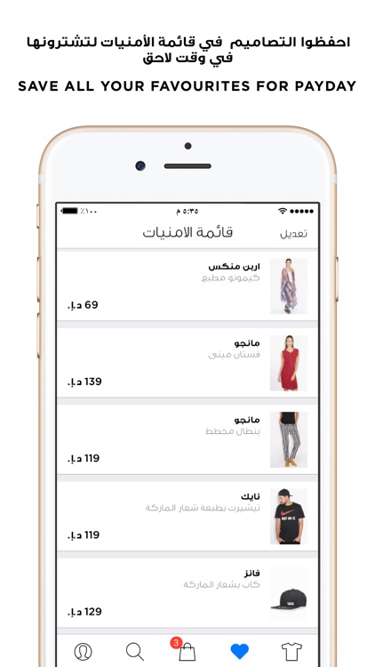 Namshi Online Fashion Shopping - ازياء نمشي للتسوق screenshot-3