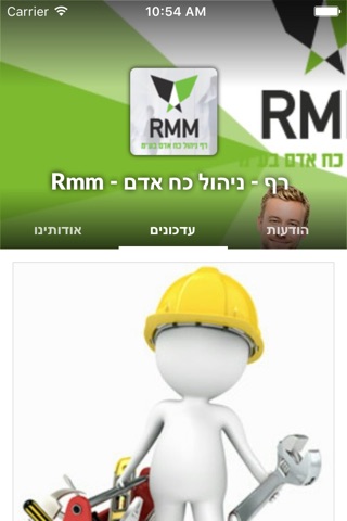Rmm - רף - ניהול כח אדם by AppsVillage screenshot 2