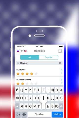 Offline English to Russian Translator / Dictionary screenshot 2