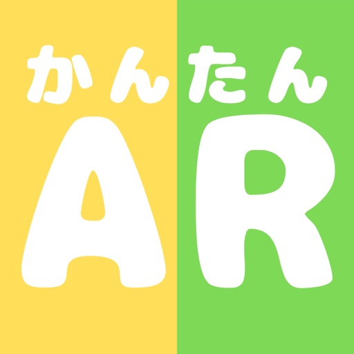 かんたんARアプリ えあらぶる