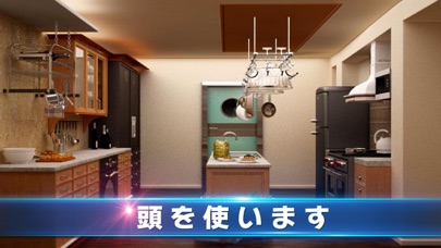 脱出ゲーム 邸宅脱出無料人気 screenshot1