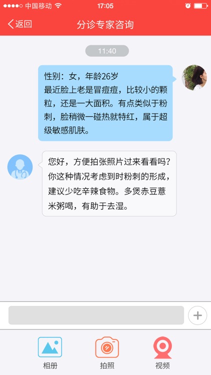 健众健康家 screenshot-3