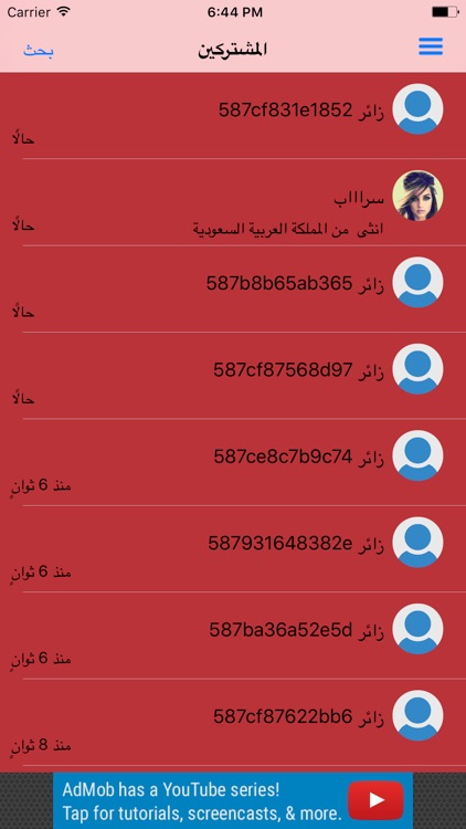 شات البحرين